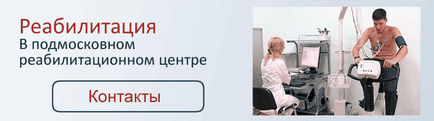 Medicină eficientă, tratament, reabilitare, diagnosticare la Moscova