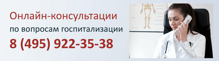 Ефективна медицина, лікування, реабілітація, діагностика в москві