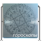 Езотерика - карти таро, сонник, амулети, гральне таро і багато іншого