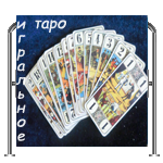 Ezoterice - cărți de tarot, cărți de vis, amulete, joc de taro și multe altele