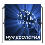 Езотерика - карти таро, сонник, амулети, гральне таро і багато іншого