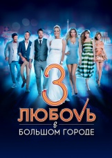 Фільм п'ять наречених (five brides) сезон 1 серія 4 - дивитися онлайн безкоштовно і легально на