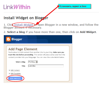 Gadget articole similare de la linkwithin bloggarolla serviciu