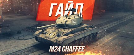 Hyde az amerikai könnyű tank az ötödik szint M24 Chaffee World of Tanks