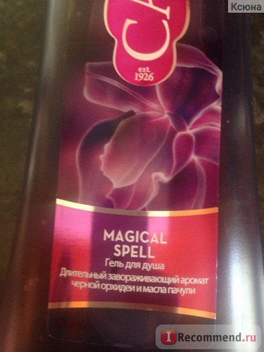 Gel de duș cu vopsea magică camay cu un miros fascinant de orhidee negre și ulei de patchouli