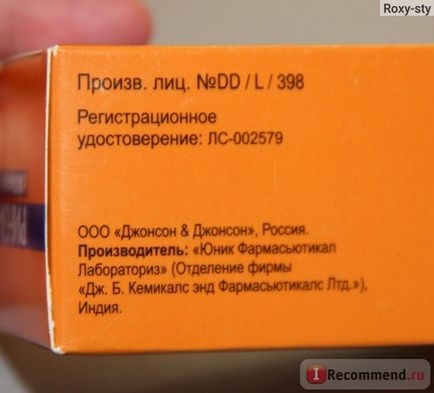 Гарячий напій рінзасіп® при застуді і грипі - «лікуємо простуду і паралельно заробляємо