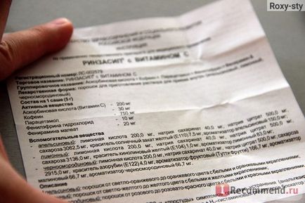 Forró ital rinzasip® megfázást és az influenzát - „kezelésére megfázás, és ezzel párhuzamosan keresni (ital) Forró ital rinzasip® megfázást és az influenzát - „kezelésére megfázás, és ezzel párhuzamosan keresni