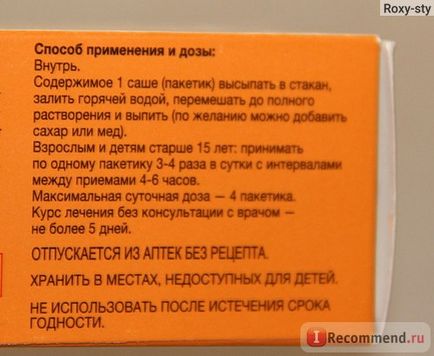 Гарячий напій рінзасіп® при застуді і грипі - «лікуємо простуду і паралельно заробляємо