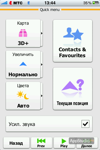 Igo my way - один з кращих навігаторів для iphone - проект appstudio