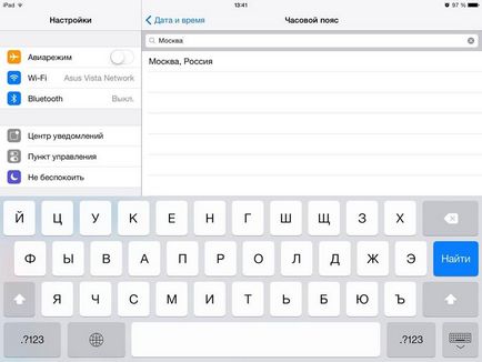 Modificarea datei în ios