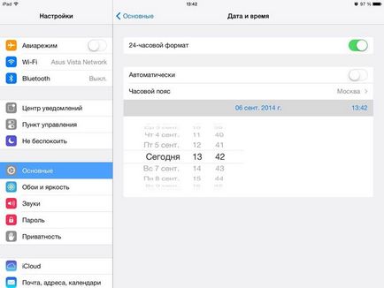 Modificarea datei în ios