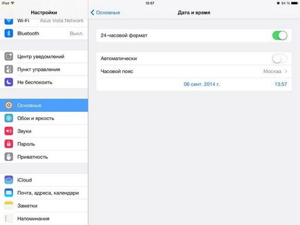 Modificarea datei în ios