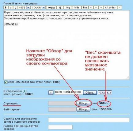 Інструкція по додаванню матеріалу на сайт - публікація методичних матеріалів - публікація