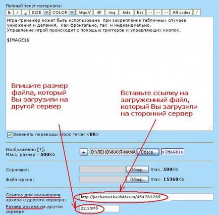 Інструкція по додаванню матеріалу на сайт - публікація методичних матеріалів - публікація