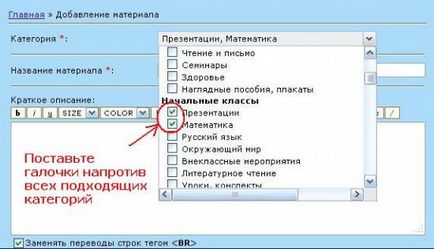 Інструкція по додаванню матеріалу на сайт - публікація методичних матеріалів - публікація