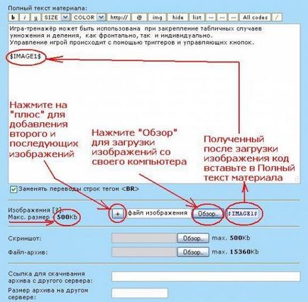 Instrucțiuni pentru adăugarea materialelor pe site - publicarea materialelor metodologice - publicarea