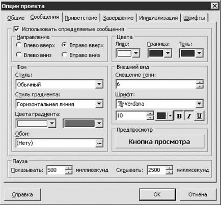 Interfața constructorului meniului de redare automată a programului