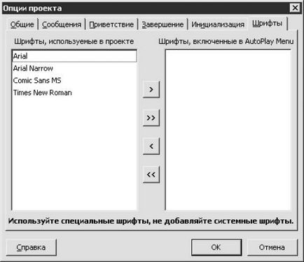 Interfața constructorului meniului de redare automată a programului