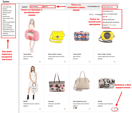 Magazin online shopbop com (magazin bop), site-ul oficial, cum să faceți o comandă