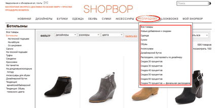 Інтернет магазин shopbop com (шоп боп), офіційний сайт, як зробити замовлення