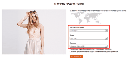 Webáruház Shopbop com (bolt bop), a hivatalos honlapon, hogyan kell rendelni