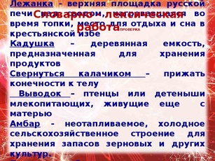 Іцкій кіт - презентація по літературному читання на