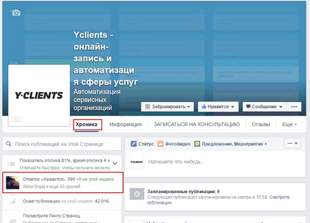 Як додати онлайн-запис на сторінку в facebook - база знань yclients