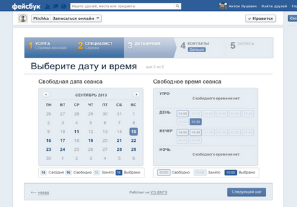 Як додати онлайн-запис на сторінку в facebook - база знань yclients