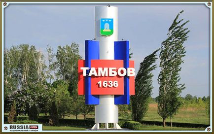 Cum ajungem în orașul Tambov