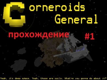 Як грати в corneroids по мережі на