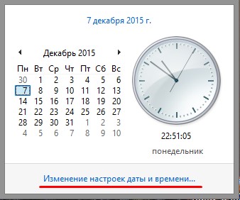 Як змінити дату на комп'ютері і жити сьогоднішнім днем