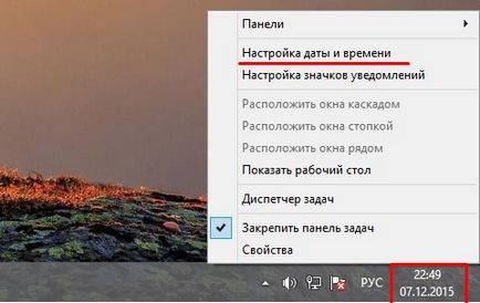 Як змінити дату на комп'ютері і жити сьогоднішнім днем