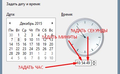 Як змінити дату на комп'ютері і жити сьогоднішнім днем