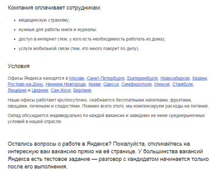Cum să găsiți un loc de muncă în Yandex, varza pe Internet