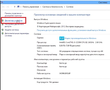 Як оновити драйвера на windows 8 інструкція