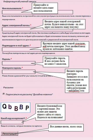 Як оформити замовлення - інструкція в картинках