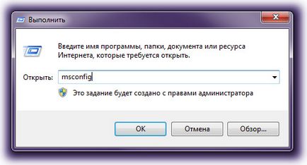 Як відключити автозавантаження програм