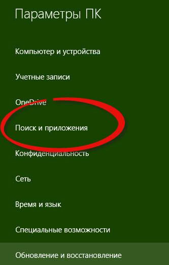 Як відключити пошук bing в windows 8