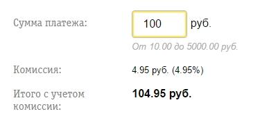 Як перевести гроші з Білайну на Теле2-перекинути з Білайну на Теле2