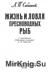 Як плести рибальську мережу - світ книг-скачать книги безкоштовно