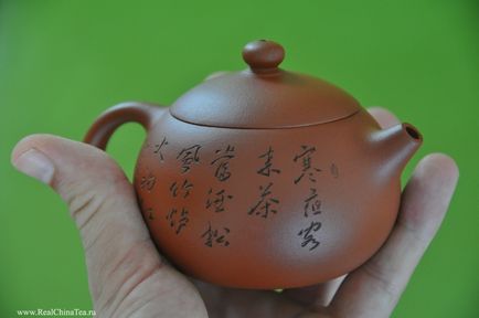 Cum să pregătiți un ceainic din lutul Ysin
