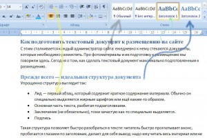 Як підготувати текстовий документ до розміщення на сайті