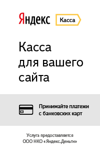 Cum să conectați viza și mastercard pe site-ul dvs. web (magazin on-line)