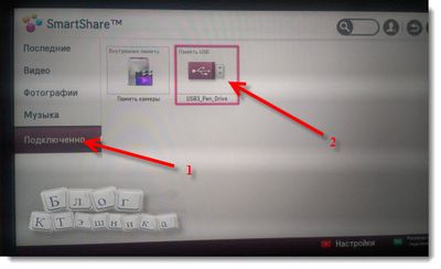 Як підключити usb до телевізора toshiba, як підключити