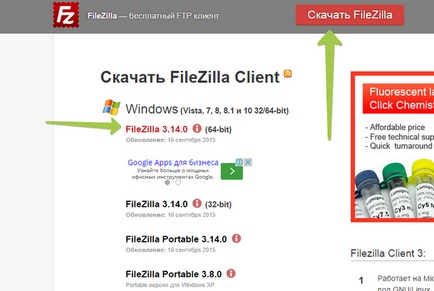 Hogyan kell használni a szabad ftp kliens FileZilla, hol letölteni és hogyan kell beállítani faylzila manager