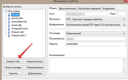 Як користуватися безкоштовним ftp клієнтом filezilla, де скачати і як налаштувати менеджер файлзіла