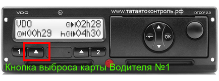 Як користуватися цифровим тахографом тахографи Кривий Ріг