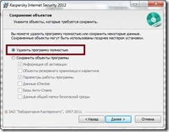 Cum se utilizează versiunea legală a securității internetului kaspersky 2011 gratuit, aleksei