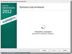 Cum se utilizează versiunea legală a securității internetului kaspersky 2011 gratuit, aleksei