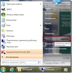 Hogyan kell használni a jogi változata Kaspersky Internet Security 2011 ingyen, aleksei (Kaspersky) Hogyan kell használni a jogi változata Kaspersky Internet Security 2011 ingyen, aleksei